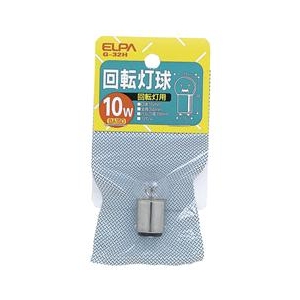 エルパ 10W 回転灯球 G-32H エルパ 10W 回転灯球 G-32H