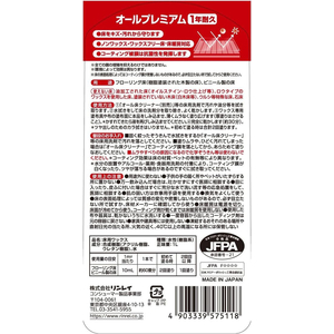 リンレイ リンレイオール プレミアム 1L FCE831L-イメージ2