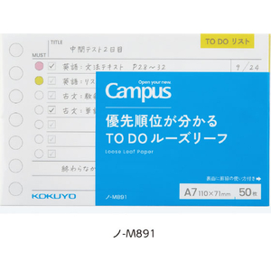 コクヨ キャンパス 優先順位が分かるTODOルーズリーフ A7サイズ 50枚 FCJ624R-ﾉ-M891-イメージ4