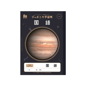 JDバナール　科学の社会的機能 J・D・バナール | みすず書房