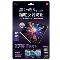 ナカバヤシ iPadAir11用フィルム/反射防止AR TBF-IPA241FLGAR