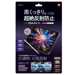 ナカバヤシ iPadAir11用フィルム/反射防止AR TBF-IPA241FLGAR-イメージ1