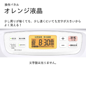 ダイニチ 3．7kW 9．0Lタンク 石油ファンヒーター ダイニチブルーヒーター (W)ムーンホワイト FW-3725LS-W-イメージ11