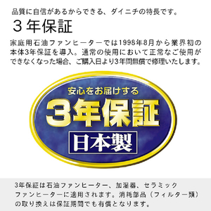 ダイニチ 3．7kW 9．0Lタンク 石油ファンヒーター ダイニチブルーヒーター (W)ムーンホワイト FW-3725LS-W-イメージ12