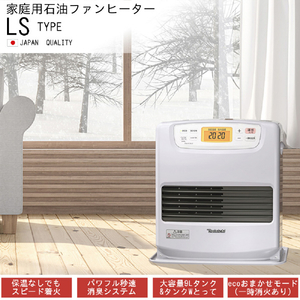 ダイニチ 3．7kW 9．0Lタンク 石油ファンヒーター ダイニチブルーヒーター (W)ムーンホワイト FW-3725LS-W-イメージ3