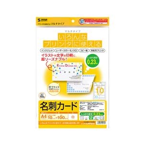 サンワサプライ マルチ名刺カード(厚手・10シート) 白 JP-MCMT02N-イメージ1