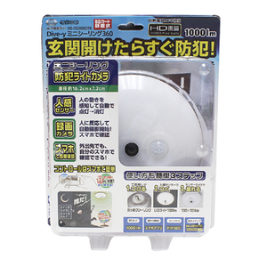 防犯カメラ】ダイトク 防犯カメラ付ミニシーリング 脆