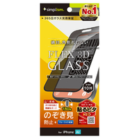 トリニティ iPhone Air用[FLEX 3D] のぞき見防止 複合フレームガラス ブラック TR-IP25L1-G3-LPVCCBK