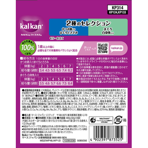 マースジャパン カルカンパウチ 2種のセレクション かつお節入りまぐろとささみ まぐろ白身魚入り 60g×8袋 FCJ586N-イメージ2