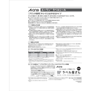 3M エーワンラベルシール プリンタ兼用 キレイにはがせるタイプ A4 12面 500シート FCK314A-39002-イメージ10