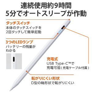 エレコム iPad用タッチペン(充電式) ホワイト P-TPACSTAP04WH-イメージ7