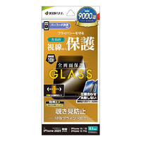 ラスタバナナ iPhone 16e/14/13/13 Pro用ガラスフィルム 左右覗き見防止 ブラック GST4717IP5E