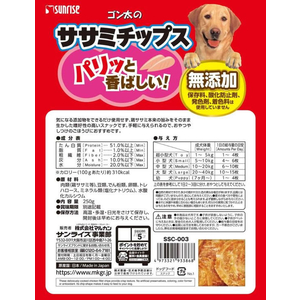 マルカン ゴン太のササミチップス 250g FC215PT-SSC-003-イメージ2