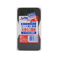 ワコー コ-トワックス用 3個パック FC57644-W-09