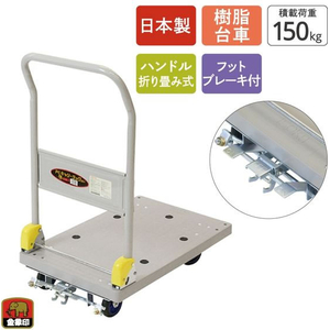 浅香工業 金象 プラキャリーラックDX小フットブレーキ付 FCB511H-#181855-イメージ3