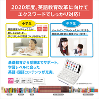 カシオ XDSX3800GN 電子辞書 小・中学生モデル(220コンテンツ収録) EX 