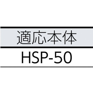 ＴＪＭデザイン 交換用テープ エンジニヤスーパーはや巻・エンジニヤスーパー用 長さ50m FC707JD-8134508-イメージ2