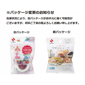 ニチバン ディアキチ ワザアリテープ ミルキーカラー ホワイト F041835-DK-WAN255-イメージ3