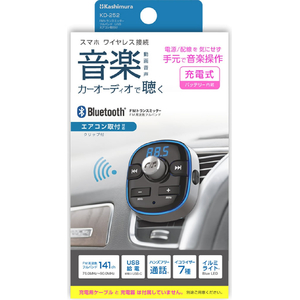 カシムラ USB電源フルバンドFMトランスミッター エアコン取付 FCK623D-KD252-イメージ3