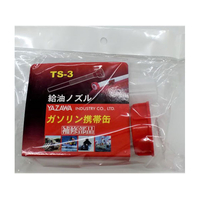 矢澤産業 給油ノズル YGヨウ FC84454-TS3
