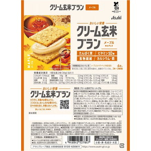 アサヒグループ食品 クリーム玄米ブラン メープル 2枚×2袋×6パック FCD485P-イメージ2