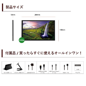 アイティプロテック 11．6型モバイル液晶マルチモニター ブラック LCD11HCR-IPS-イメージ7