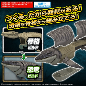 バンダイスピリッツ プラノサウルス JURASSIC WORLD モササウルス ﾌﾟﾗﾉｻｳﾙｽJURASSICWﾓｻｻｳﾙｽ-イメージ3