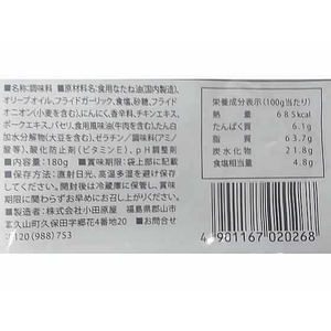 小田原屋 食べる オリーブオイル 180g エコパック FC92917-イメージ4