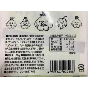 小田原屋 食べる オリーブオイル 180g エコパック FC92917-イメージ5