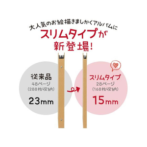 アーテック お絵かきましかくアルバム 薄 FC942PU-12604-イメージ5