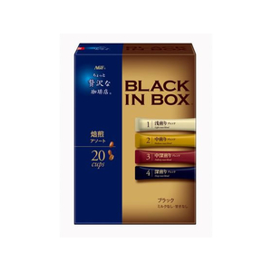 味の素ＡＧＦ ちょっと贅沢な珈琲店 ブラックインBOX 焙煎アソート 20本 FC90271-イメージ1