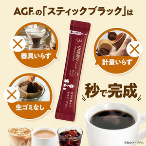 味の素ＡＧＦ ちょっと贅沢な珈琲店 ブラックインBOX 焙煎アソート 20本 FC90271-イメージ2