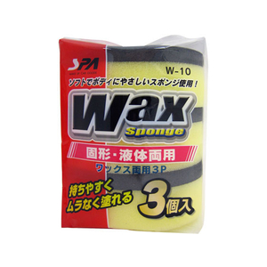 ワコー ワックス 両用 3個パック FC57645-W-10-イメージ1