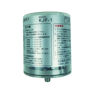 KWK/自動給油器 電池式一口給脂機 ジュンペット FC207ZM-1609302-イメージ1