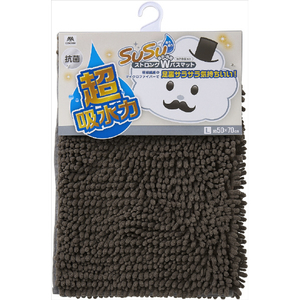 山崎産業 SUSU抗菌ストロングWバスマットECブラウン 50×70cm ブラウン SUSUｽﾄﾛﾝｸﾞWﾊﾞｽﾏﾂﾄBR5070-イメージ1