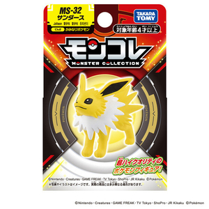 タカラトミー ポケットモンスター モンコレ MS-32 サンダース ﾓﾝｺﾚMS32ｻﾝﾀﾞ-ｽﾊｺ-イメージ9