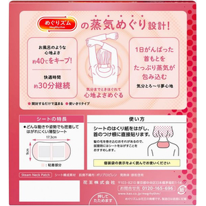 KAO めぐりズム 蒸気でグッドナイト 無香料 12枚 F033592-イメージ2