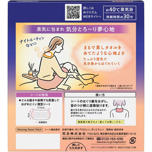 KAO めぐりズム 蒸気でグッドナイト 無香料 12枚 F033592-イメージ3