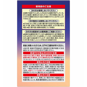 KAO めぐりズム 蒸気でグッドナイト 無香料 12枚 F033592-イメージ4