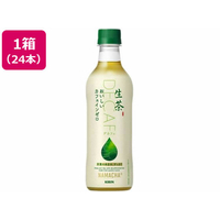キリンビバレッジ キリン生茶 おいしいカフェインゼロ 430mL 24本 FC534SK