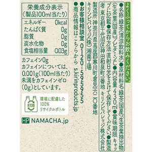 キリンビバレッジ キリン生茶 おいしいカフェインゼロ 430mL 24本 FC534SK-イメージ2