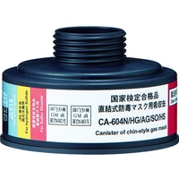 シゲマツ/防毒マスク 直結式ハロゲンガス 酸性ガス 亜硫酸ガス FC436XV-8202793