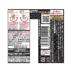 叙々苑 焼肉のたれ 特製 240g F800851-イメージ2