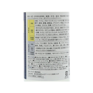 ガナ・ジャパン すっごい掃除水 そのまま使えるタイプ 500mL FCB9380-355010-イメージ3