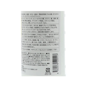 ガナ・ジャパン すっごい掃除水 そのまま使えるタイプ 500mL FCB9380-355010-イメージ4