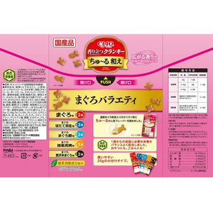いなば CIAO 香り立つクランキーちゅーる和え まぐろバラエティ 20g×10袋 FCD488H-イメージ2