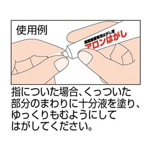 東亜合成 アロンはがし 10cc FC284FF-2444062-イメージ2