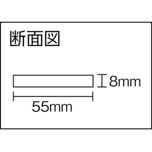 トラスコ中山 安心クッション 平型 1本入り ブラック ブラック550.898 FC189GL-4157389-イメージ3