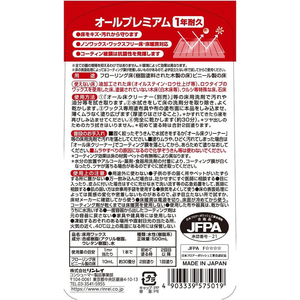 リンレイ リンレイオール プレミアム 500mL FCE832L-イメージ2