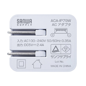 サンワサプライ キューブ型USB充電器(2．4A) ホワイト ACA-IP79W-イメージ10
